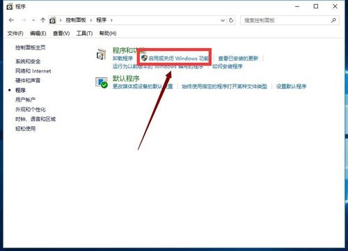 Win10系統沒有IE浏覽器如何啟用