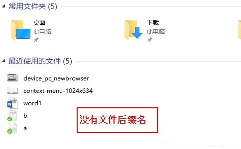 Win10系統下顯示文件後綴名的設置方法