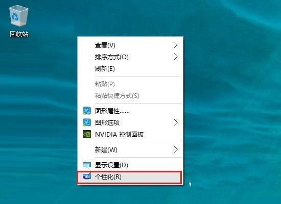 win10系統重裝桌面只顯示回收站圖標怎麼辦