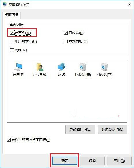 win10系統重裝桌面只顯示回收站圖標怎麼辦