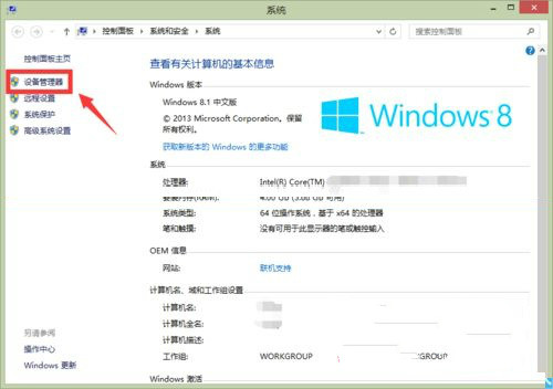 Win8升級win10系統後啟動出現藍屏怎麼辦