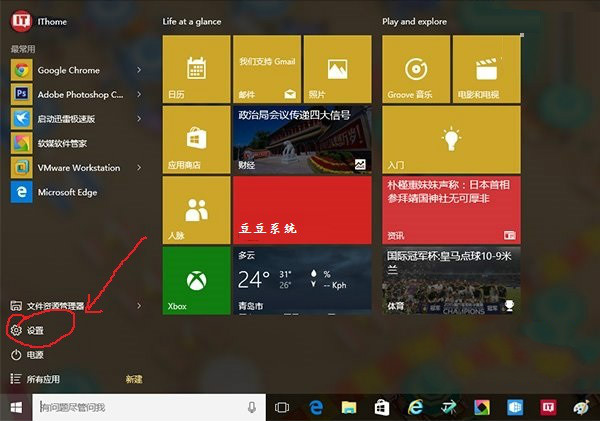 Win10系統無法正常啟動和打開怎麼辦