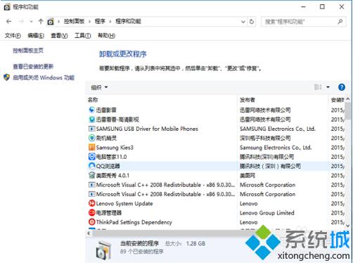 windows10卡在登錄界面的解決步驟2