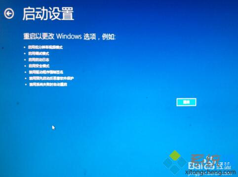 windows10卡在登錄界面的解決步驟5