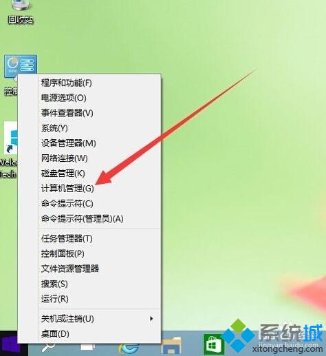 Windows10右下角顯示IME被禁用怎麼辦