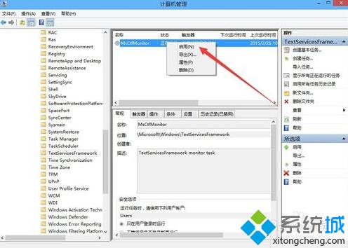 Win10提示已禁用IME無法輸入中文的解決步驟5