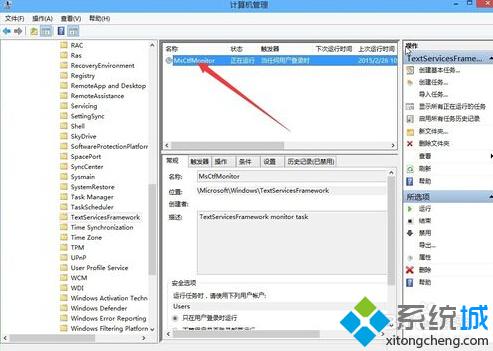 Win10提示已禁用IME無法輸入中文的解決步驟4