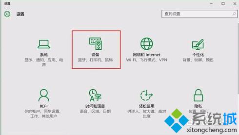 Win10禁止插入硬盤自動打開資源管理器的步驟2