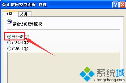 Xp系統打不開控制面板的解決方法一步驟4