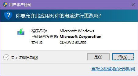 win10關閉UAC兩種方法