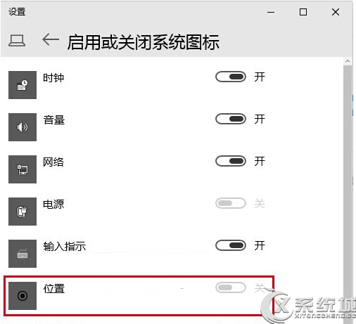 Win10如何關閉/開啟任務欄“位置”圖標