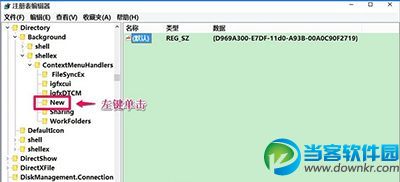 win10右鍵菜單不見了,win10右鍵新建菜單,win10新建菜單