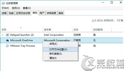 Win10系統下快速打開已安裝應用文件位置的多種方法