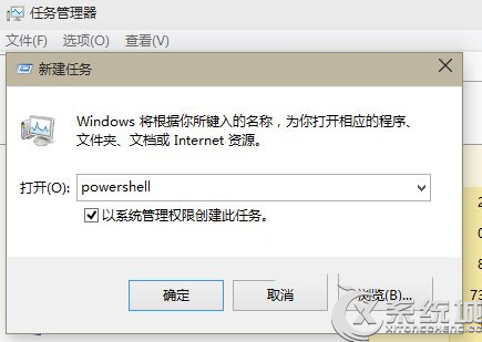 Win10應用加載失敗的解決方法