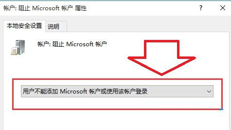 Win10阻止添加MicroSoft帳戶登錄怎麼設置