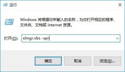 怎樣查看win10系統是否永久激活