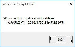 怎樣查看win10系統是否永久激活