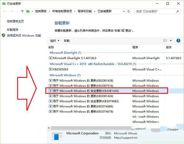 win10系統升級後同步郵件出錯顯示0x80c8043e怎麼辦