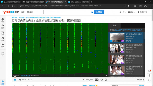 win10系統Edge浏覽器播放變綠屏該如何解決