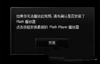 怎樣利用命令修復更新Flash無法播放視頻