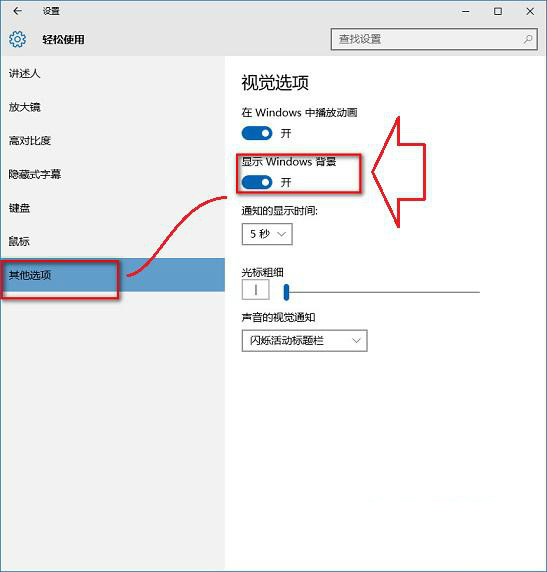 Win10系統桌面背景變黑色壁紙無法設置怎麼辦