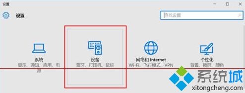 win10平板連接藍牙鍵盤與藍牙鼠標步驟2