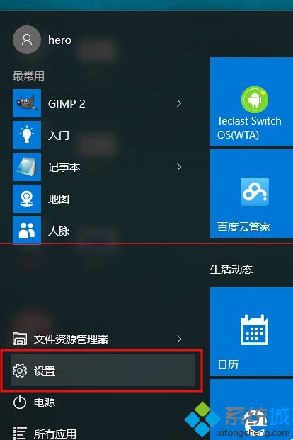 win10平板連接藍牙鍵盤與藍牙鼠標步驟1