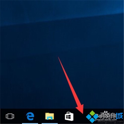 Windows10下把IE固定到任務欄步驟7