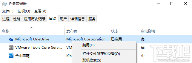 Win10 OneDrive怎麼刪除