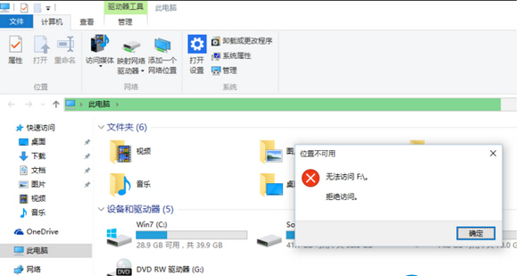 win10 E F盤打不開,win10硬盤打不開,win10F盤打不開