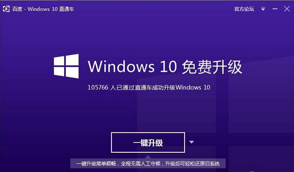 win10直通車默認下載目錄在哪