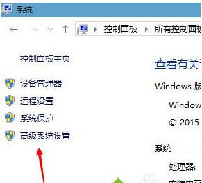 windows10開啟高級設置提高系統性能的步驟4