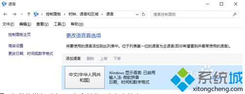 win10下無法在游戲中輸入中文怎麼辦