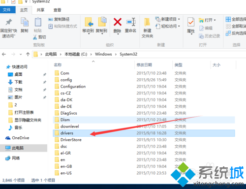 windows10打開HOST表的方法一步驟5