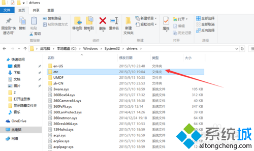 windows10打開HOST表的方法一步驟6