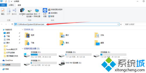 windows10打開HOST表的方法三步驟1