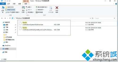 windows10打開HOST表的方法二步驟3