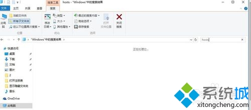 windows10打開HOST表的方法二步驟2