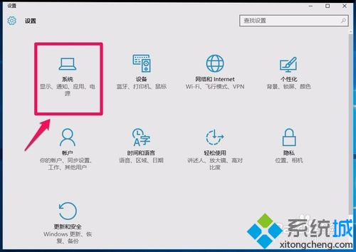 Win10任務欄無音量圖標的解決步驟2