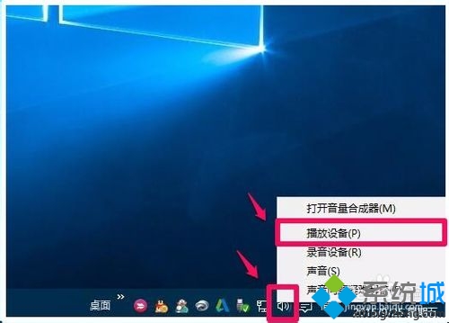 Win10任務欄無音量圖標的解決步驟8