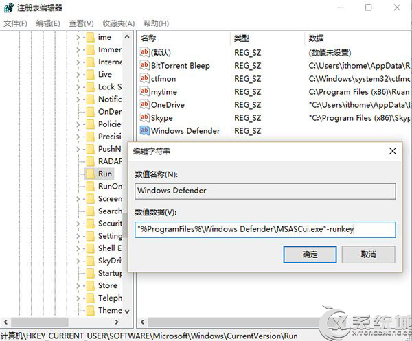 如何在Win10任務欄上顯示Windows Defender圖標