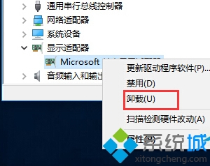 Win10安裝顯卡驅動後藍屏的解決步驟3