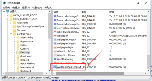 Win10系統程序未響應怎麼辦