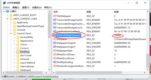 Win10系統程序未響應怎麼辦