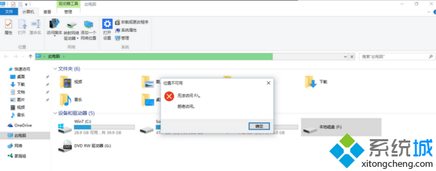 win10系統E盤和F盤打不開怎麼辦