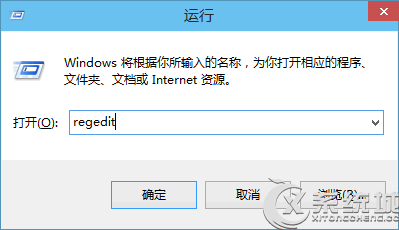 Win10打開注冊表編輯器的多種方法