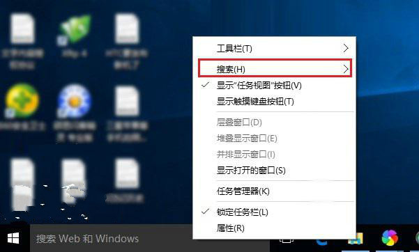 Win10系統任務欄搜索框關閉和開啟怎麼設置