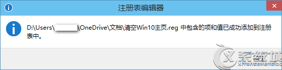 Win10如何備份或恢復注冊表