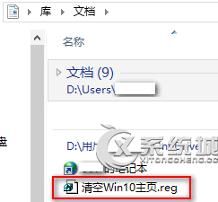 Win10如何備份或恢復注冊表