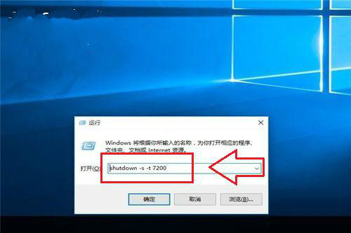 win10系統如何通過命令實現定時關機